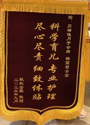 -贝瑞佳月子会所(杭州旗舰店)