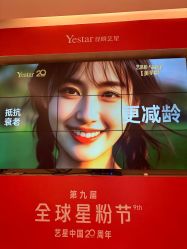 -Yestar艺星医疗美容医院