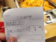 -丁家坡洋芋·观音桥好吃街A区(全国总店)