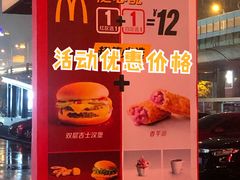 -麦当劳(天骄店)