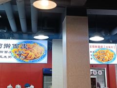 -王菊美食街·王菊面馆(总店)