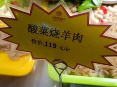 -大张烙馍村(泉山店)