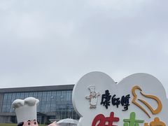 -康师傅味来馆