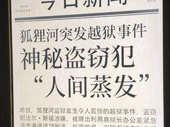 -逃脱反斗城沉浸剧情密室(北京路店)