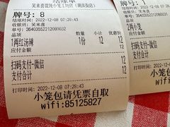 -笑来喜馄饨小笼工坊店(湖滨街店)