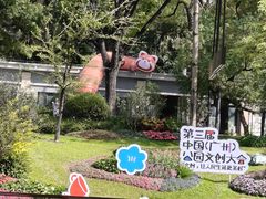-云溪植物园