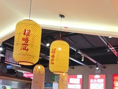 -怪噜范·老贵阳街头名小吃(鸿通城店)