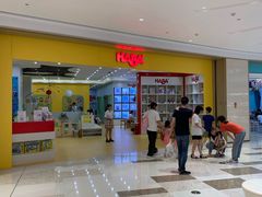 -辫豆HABA儿童馆(万象汇店)