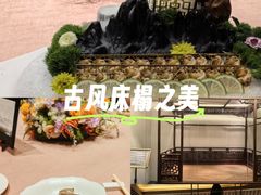 -香然会·园林雅宴(陆家嘴店)