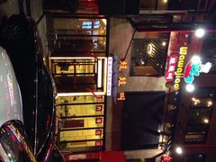 iphone_upload_pic-蛙蛙叫干锅年代(簋街总店)