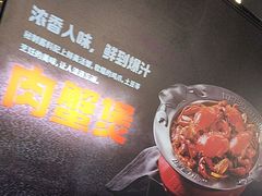 -胖哥俩肉蟹煲(梅溪步步高店)