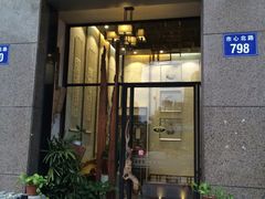 门面-路小缦·珍馐美馔(市心北路店)