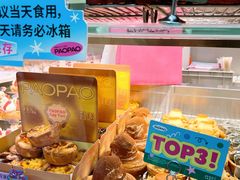 -PAOPAO Bakery&Café(港汇店)