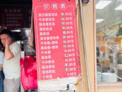 -仓桥面结店