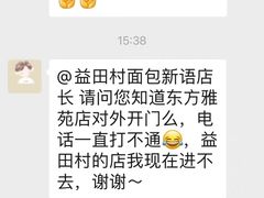 -BreadTalk面包新语·烘焙蛋糕(东方雅苑店)