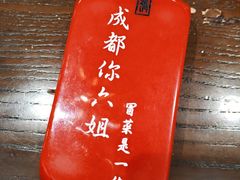 -成都你六姐·牛肉冒菜(城市集市合生汇店)