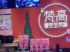 -天津梵高星空艺术馆(天河城旗舰店)