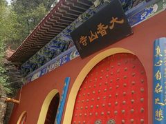 -照金香山旅游景区