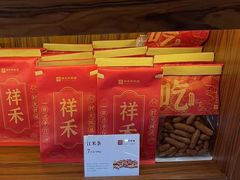 江米条-祥禾饽饽铺·中式糕点(天津河东美福园店)