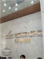 -美莱医学美容医院
