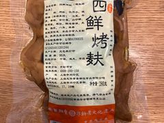 四鲜烤麸-龙华素斋(龙华路店)