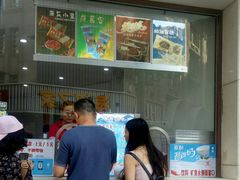 -康乐(滨江道店)