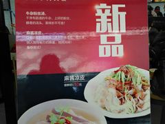 -姑娘手肉夹馍·凉皮·粉面(邗江万达店)