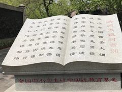 -大槐树寻根祭祖园