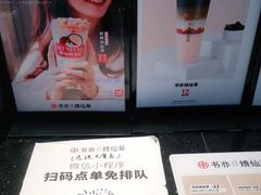 -书亦烧仙草(思进大厦店)