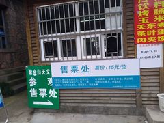 -紫金山天文台