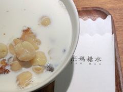 -彬媽糖水(侨鑫国际店)