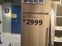 -IKEA宜家家居(南京商场)