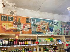 -赵府街副食店