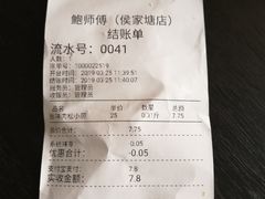 -鲍师傅糕点(国金街店)