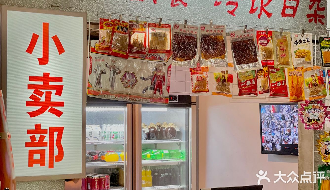 饭团探店｜记一次充满回忆而又美味的穿越