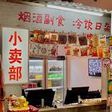 饭团探店｜记一次充满回忆而又美味的穿越