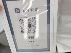 -无界眼镜MaxLess(南翔印象城店)