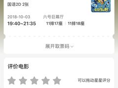 -星空影城(固安OMIS激光店)