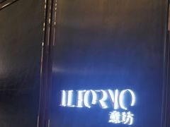 -沈阳君悦酒店·意坊意大利餐厅