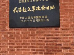 -辛亥革命博物院北区