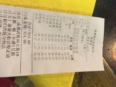 账单-蜀九香火锅(彩虹店)
