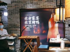 -北方家宴(番禺永旺店)