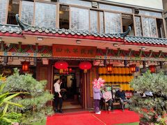 -山水茶艺馆·点心粤菜·30年老字号