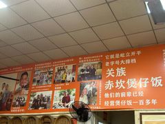 -关氏饮食店