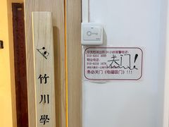 -竹川学社·自助沉浸自习室(海淀黄庄店)