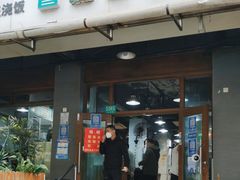 门面-春和面馆(常德路店)