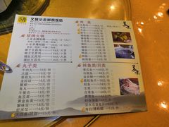 菜单-文昌小老弟糟粕醋