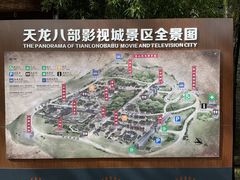 -天龙八部武侠城