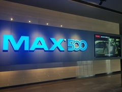 -博纳国际影城IMAX(中央大道店)