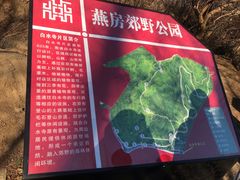 -白水寺森林公园